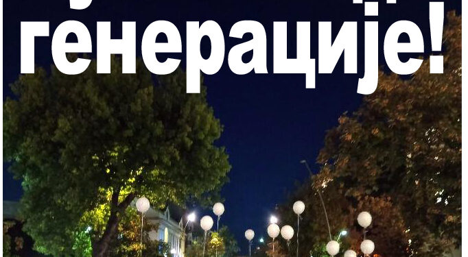Uvek uz građane