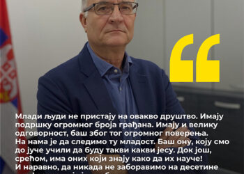 Ćacizacija obrazovanja
