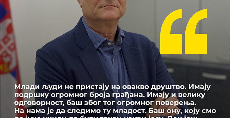 Ćacizacija obrazovanja