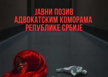 Javni poziv advokatskim komorama Republike Srbije