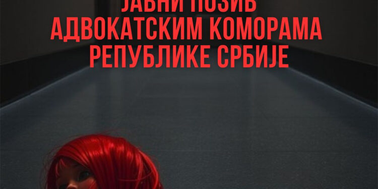 Javni poziv advokatskim komorama Republike Srbije