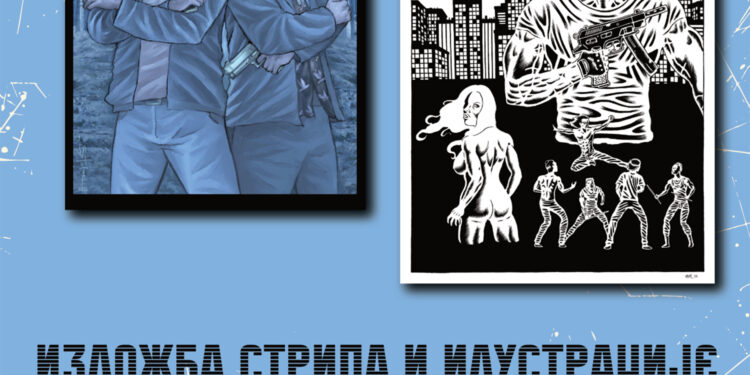 Izložba povodom Dana Biblioteke šabačke