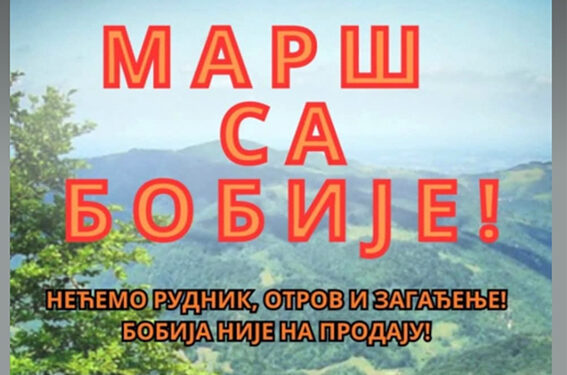 Budimo se ljudi – Bobija nije na prodaju