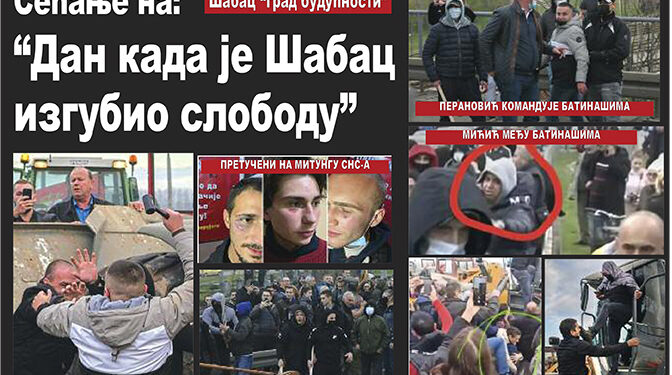 Dan kad je Šabac izgubio slobodu