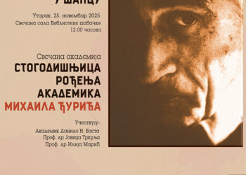 Dan Mihaila Đurića u Šapcu