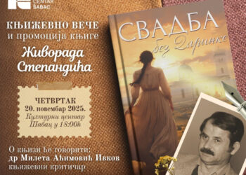  “Svadba bez Darinke”