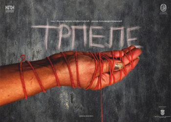 „Trpele“ – rasprodata predstava