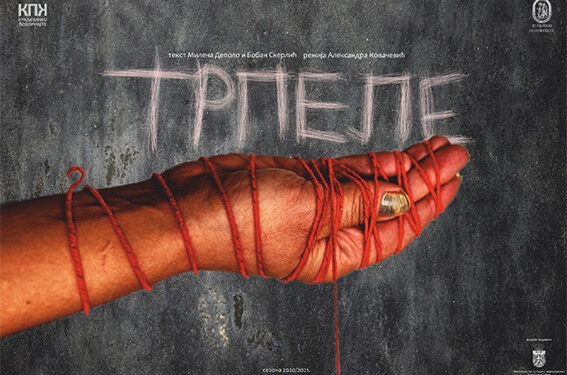 „Trpele“ – rasprodata predstava