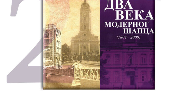 Predstavljanje knjige „Dva veka modernog Šapca (1804 – 2000)“