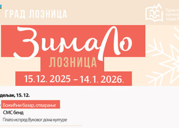 Počinje Zimski festival ZimaLo u Loznici