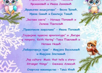 Lazin kamp znanja, igre i priznanja