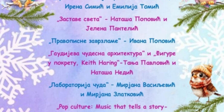 Lazin kamp znanja, igre i priznanja