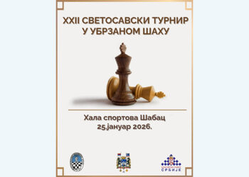 XXII Svetosavski turnir u ubrzanom šahu 2026.