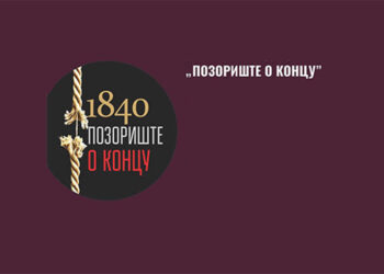 Pozivamo nadležne da počnu razgovore o rešavanju problema