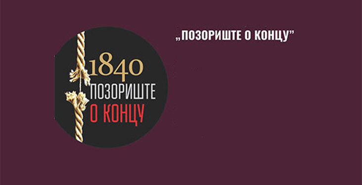 Pozivamo nadležne da počnu razgovore o rešavanju problema