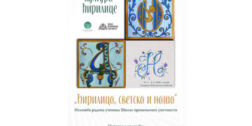 Izložba „Kultura ćirilice“