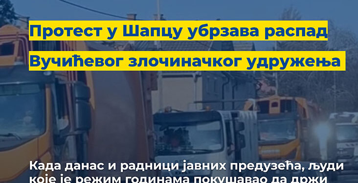DS: Protest u Šapcu ubrzava raspad Vučićevog zločinačkog udruženja
