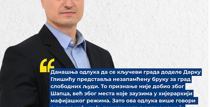 Saopštenje za javnost