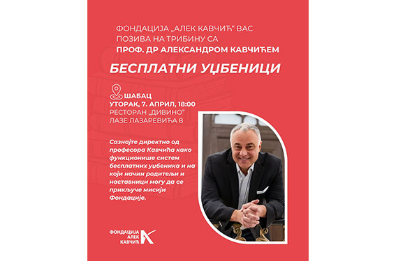 Tribina posvećena besplatnim udžbenicima