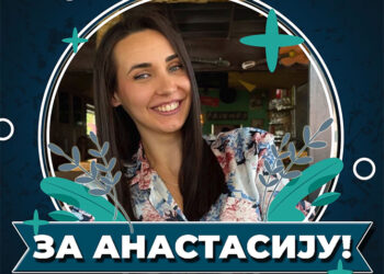 Humanitarna akcija za Anastasiju