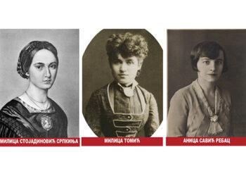 Milica, Milica i Anica