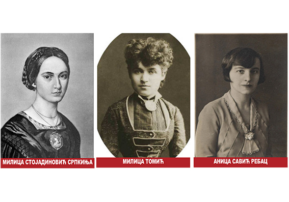 Milica, Milica i Anica