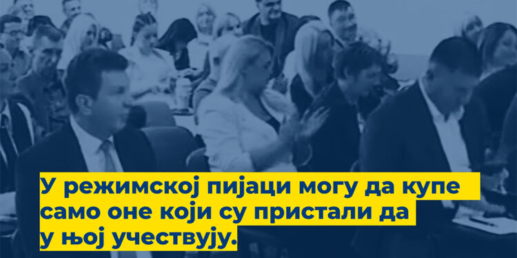 U režimskoj pijaci mogu da kupe samo one koji u njoj učestvuju