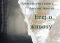 Promocija knjiga Ljiljana Jerotić