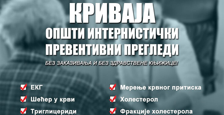 U subotu preventivni pregledi u Krivaji