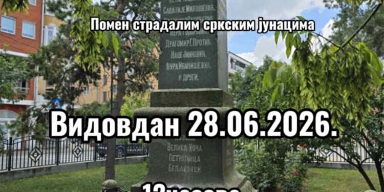 Pomen Vojvodi Brani i četnicima na Vidovdan